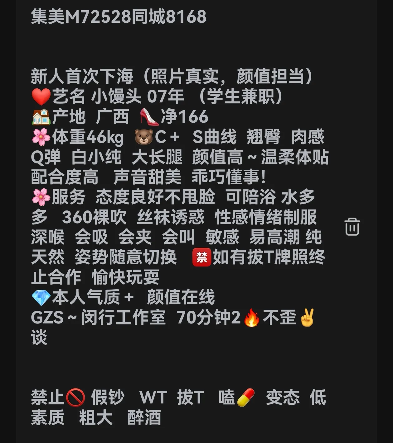 闵行新人小馒头学生兼职 Gallery 4