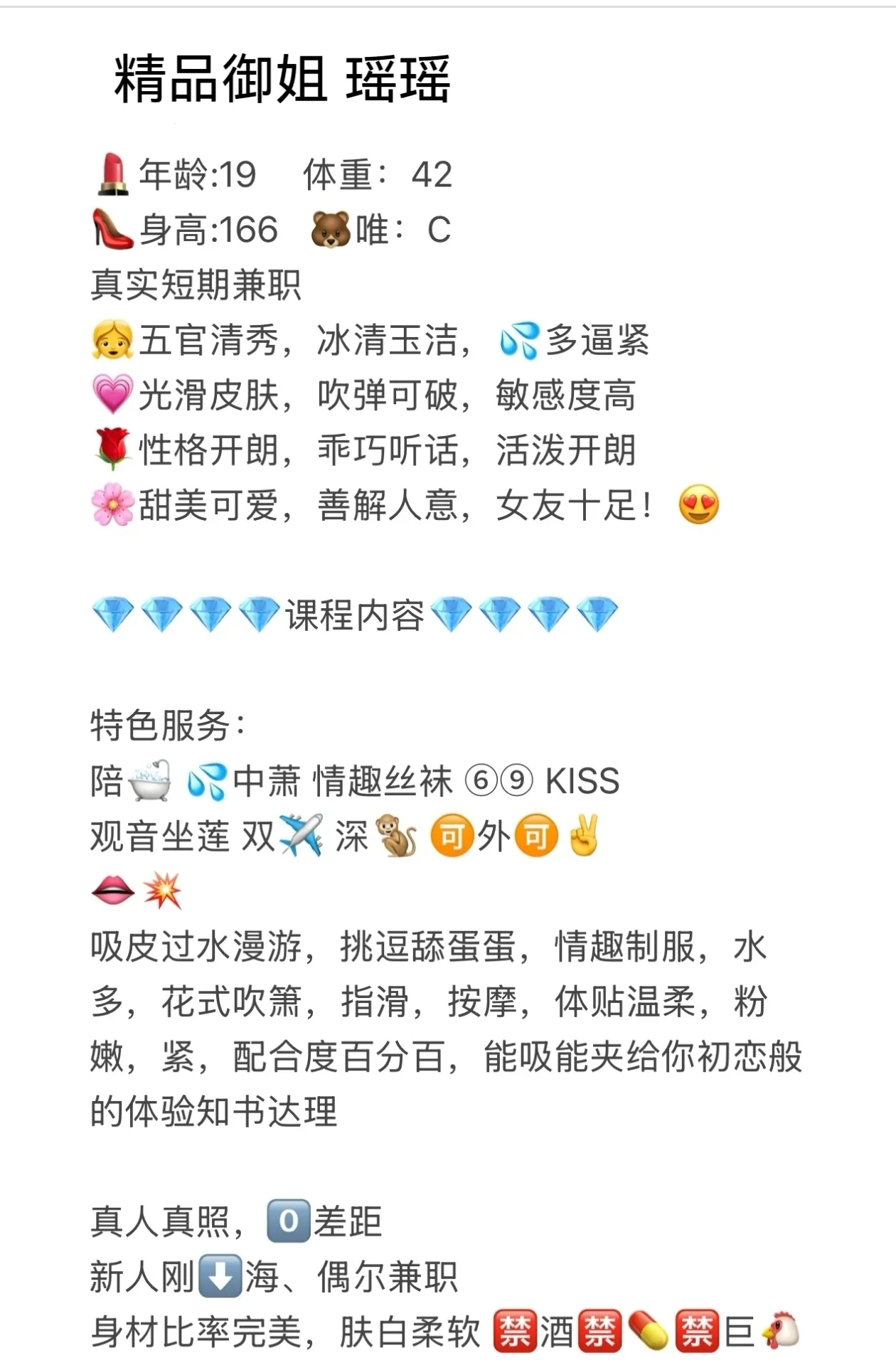 浦东瑶瑶 欢迎大哥解锁各种姿势🫦 Gallery 2