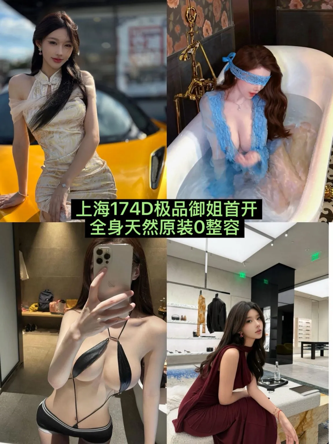 Y4384-174 浦东极品御姐大蜜少妇