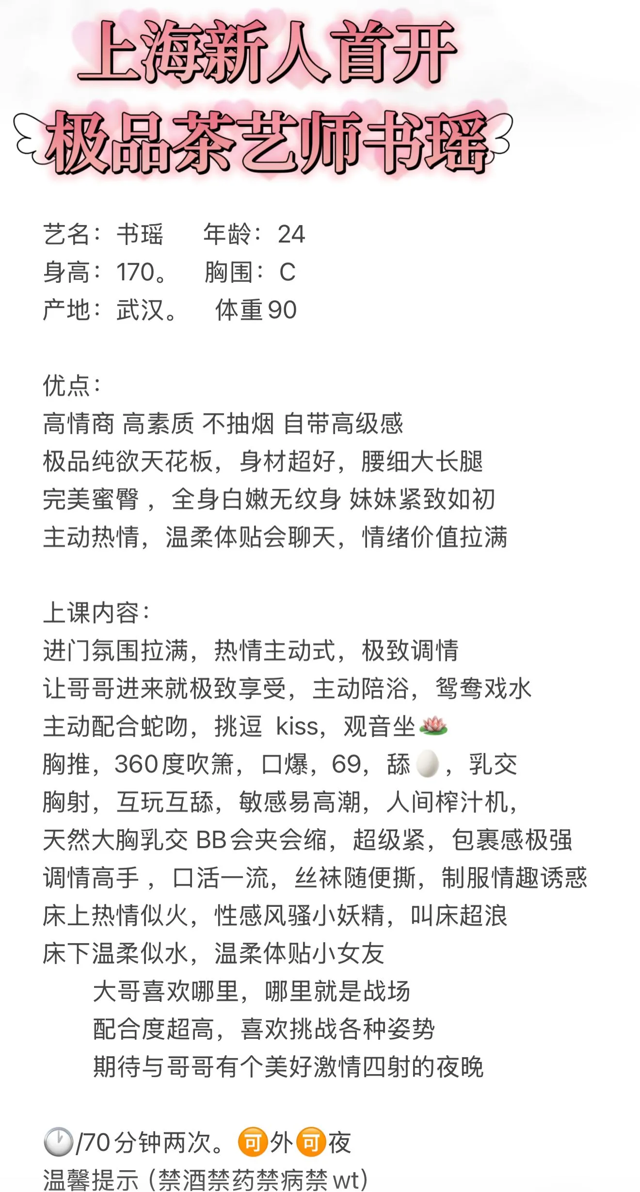 松江首开新人茶艺师书瑶🍵 Gallery 2