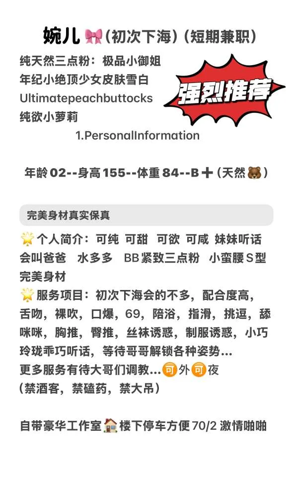 青浦御姐婉儿《假赔》 Gallery 4