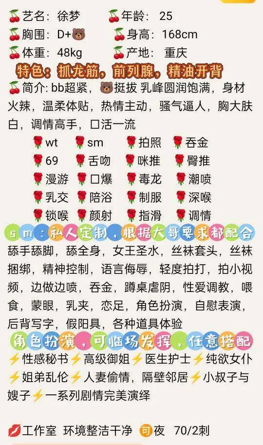 全能御姐  徐梦 Gallery 2