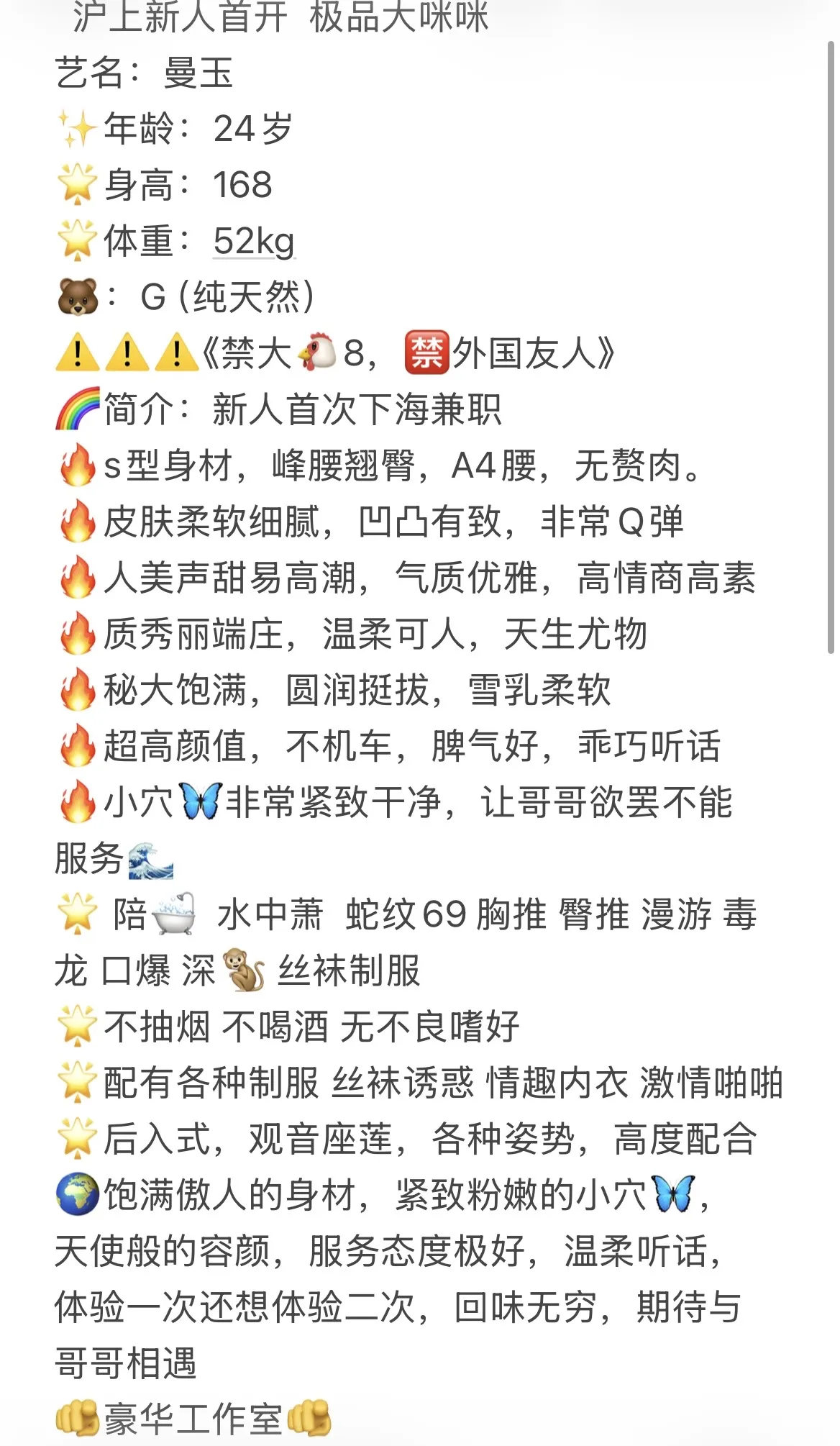 闵行大🐻G 曼玉 Gallery 1