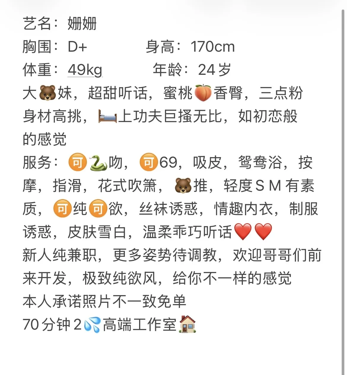 浦东姗姗 Gallery 1