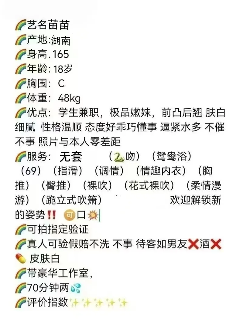 松江苗苗 Gallery 1