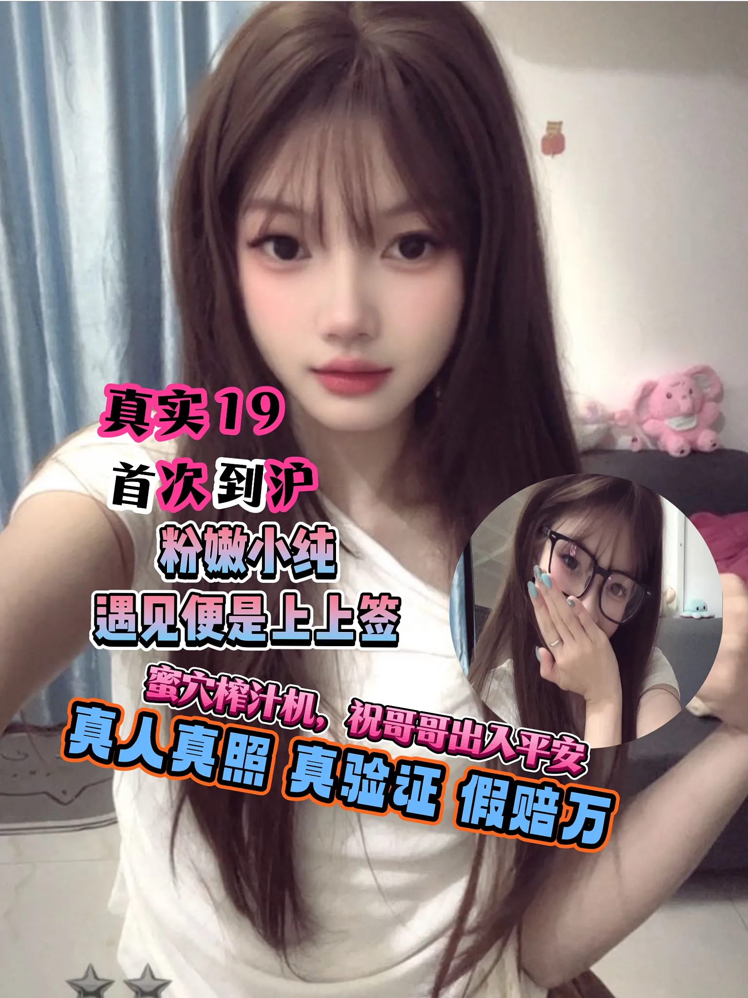 浦东乐宝 三点粉嫩 可萝可纯极品白小纯