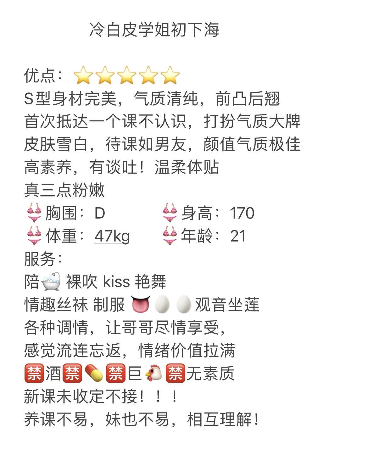 缈儿 清纯性感 会活儿 Gallery 1