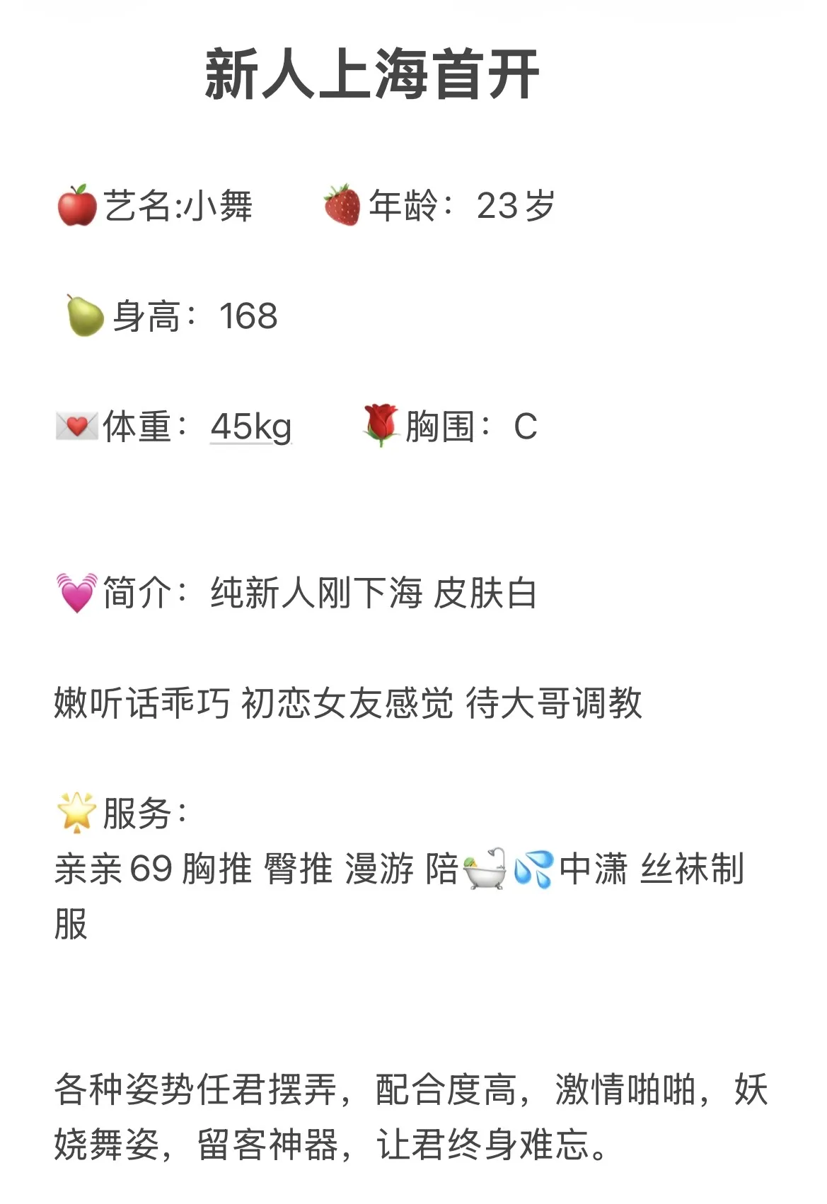 徐汇新人御姐 小舞 Gallery 1