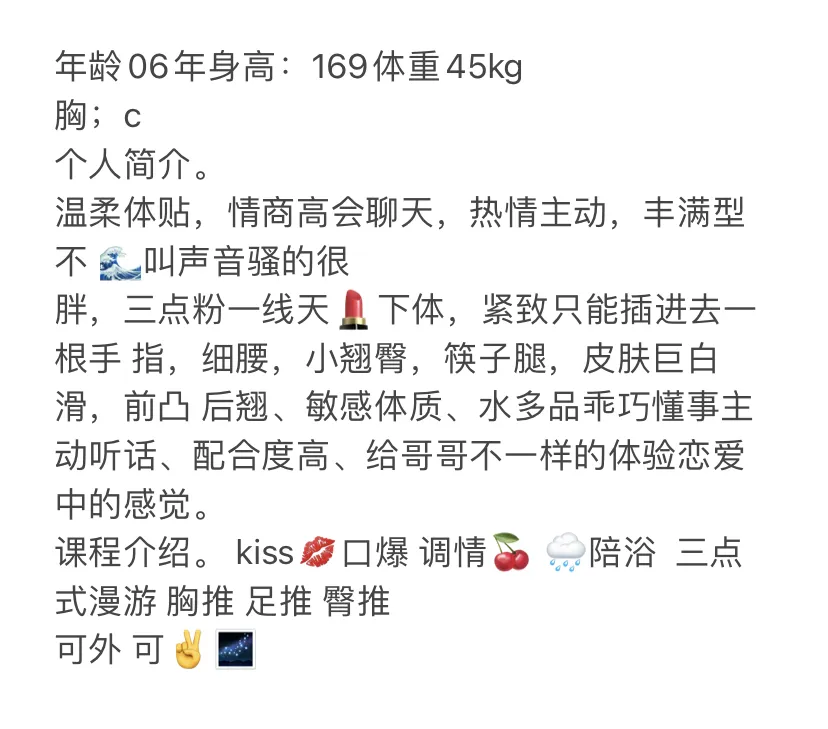 极品嫩妹欢欢上海首开💄 Gallery 4