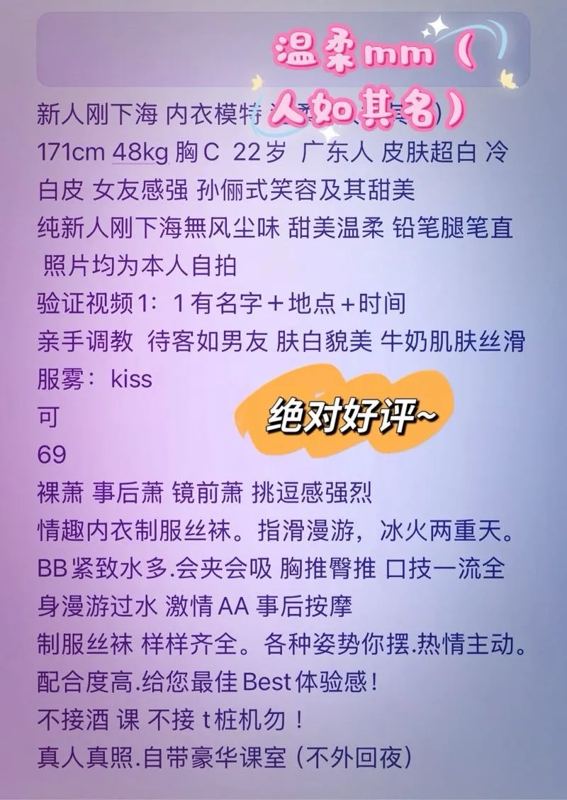 浦东三林御姐温柔 Gallery 2