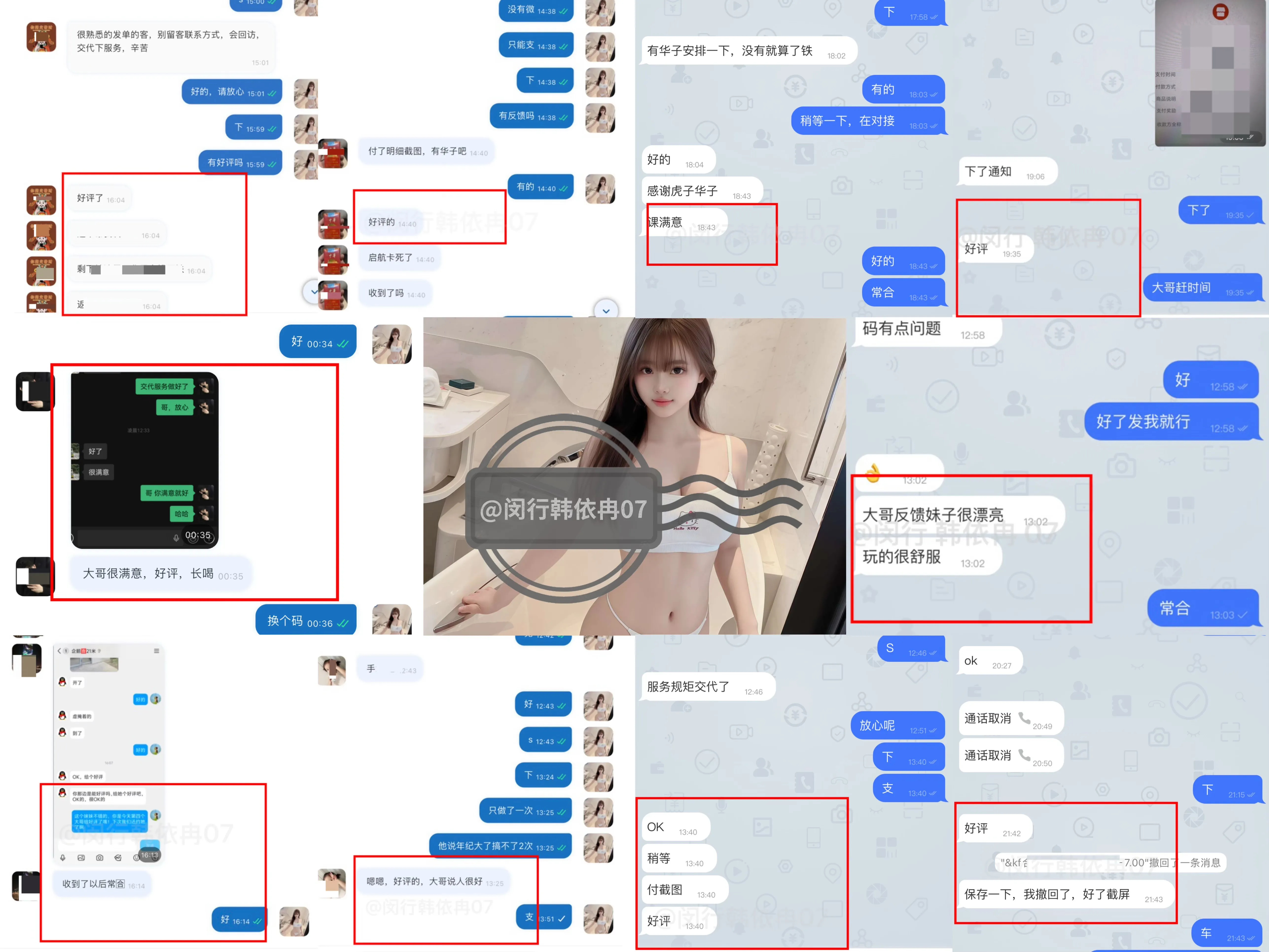 闵行极品萝莉韩依冉07 学生兼职 Gallery 2