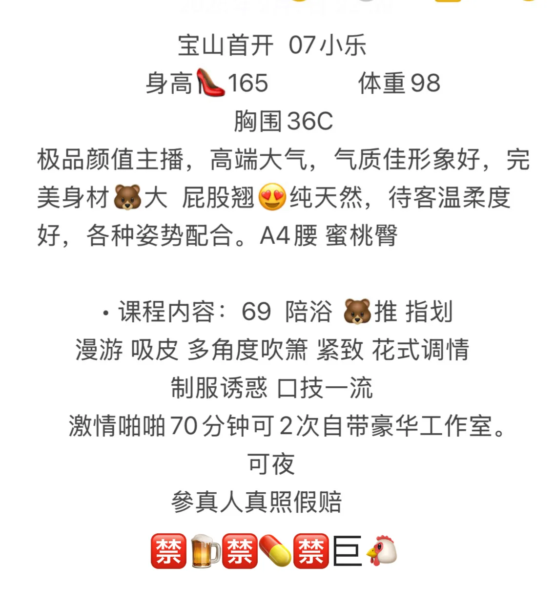 宝山小乐07 Gallery 1