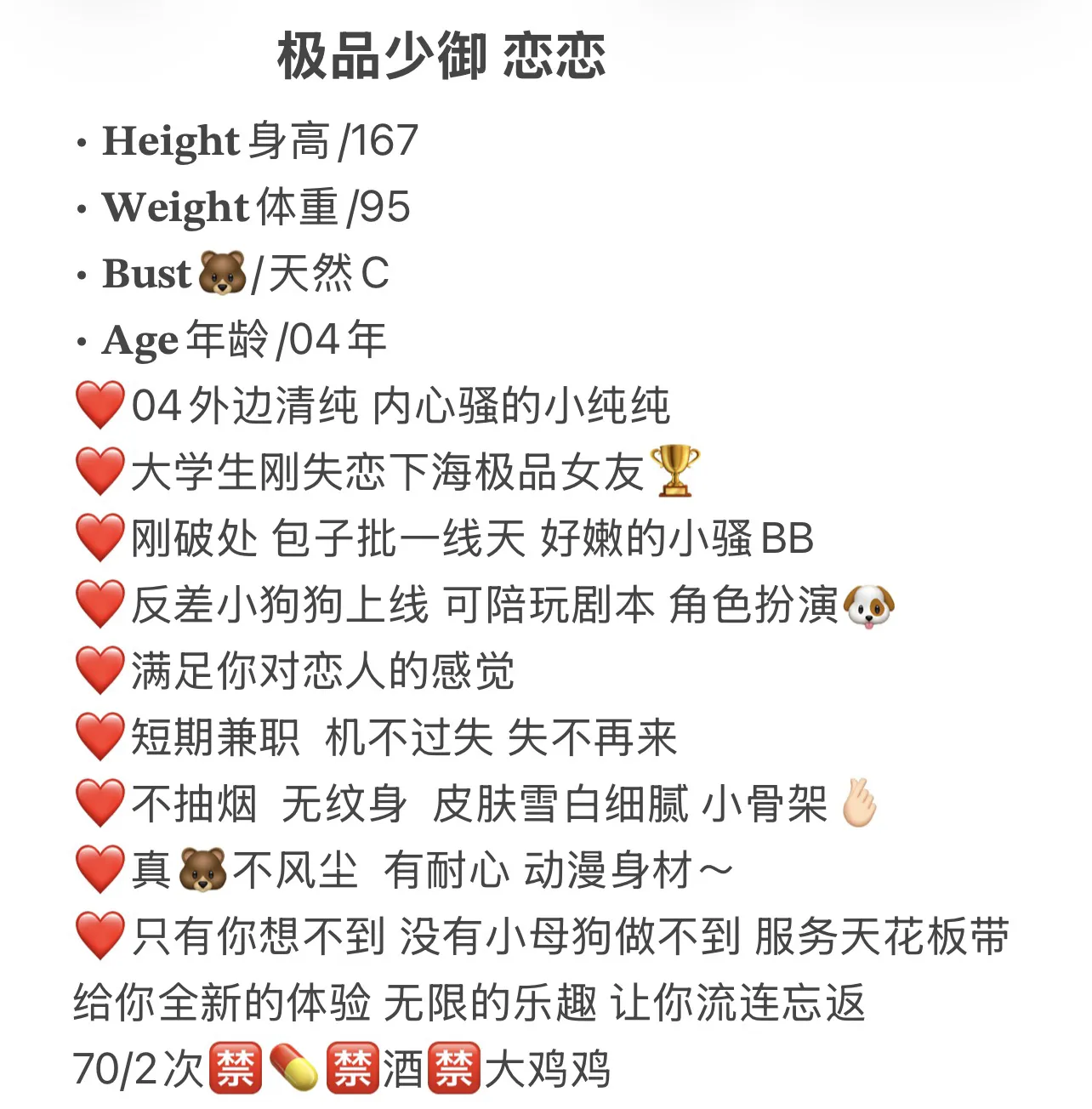 极品少御恋恋 Gallery 2