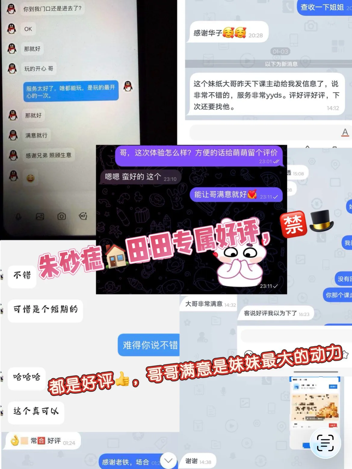 浦东 田田 顶级白虎少萝 🉑🈚️🎩内射 Gallery 2