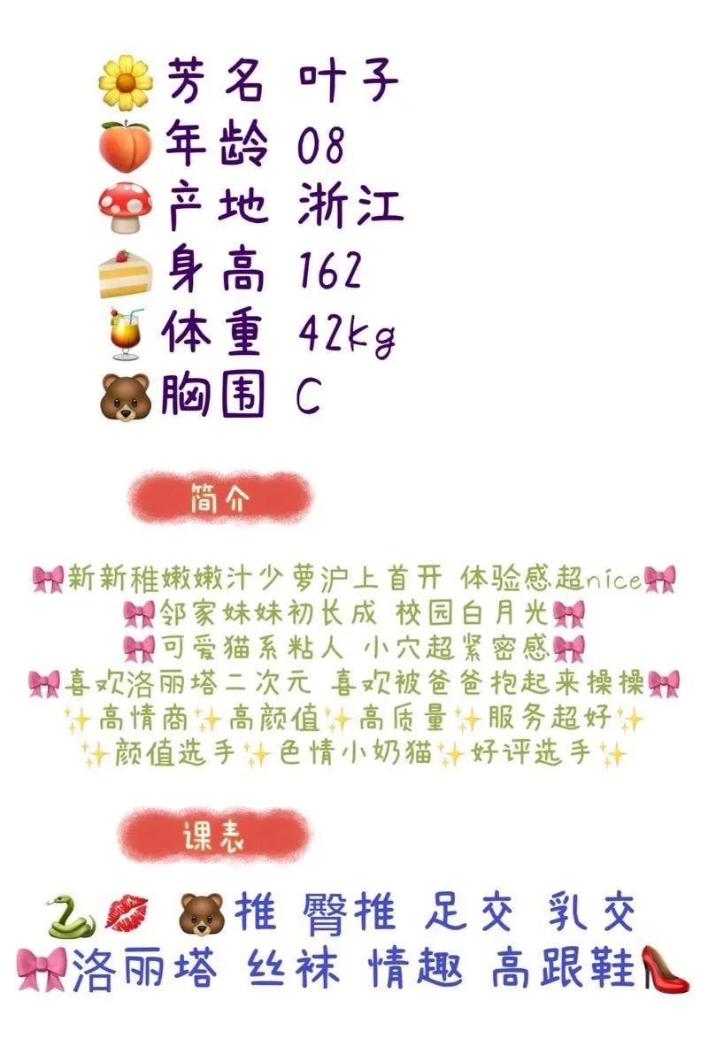 酷似演员毛晓彤 清纯甜美叶子 Gallery 1