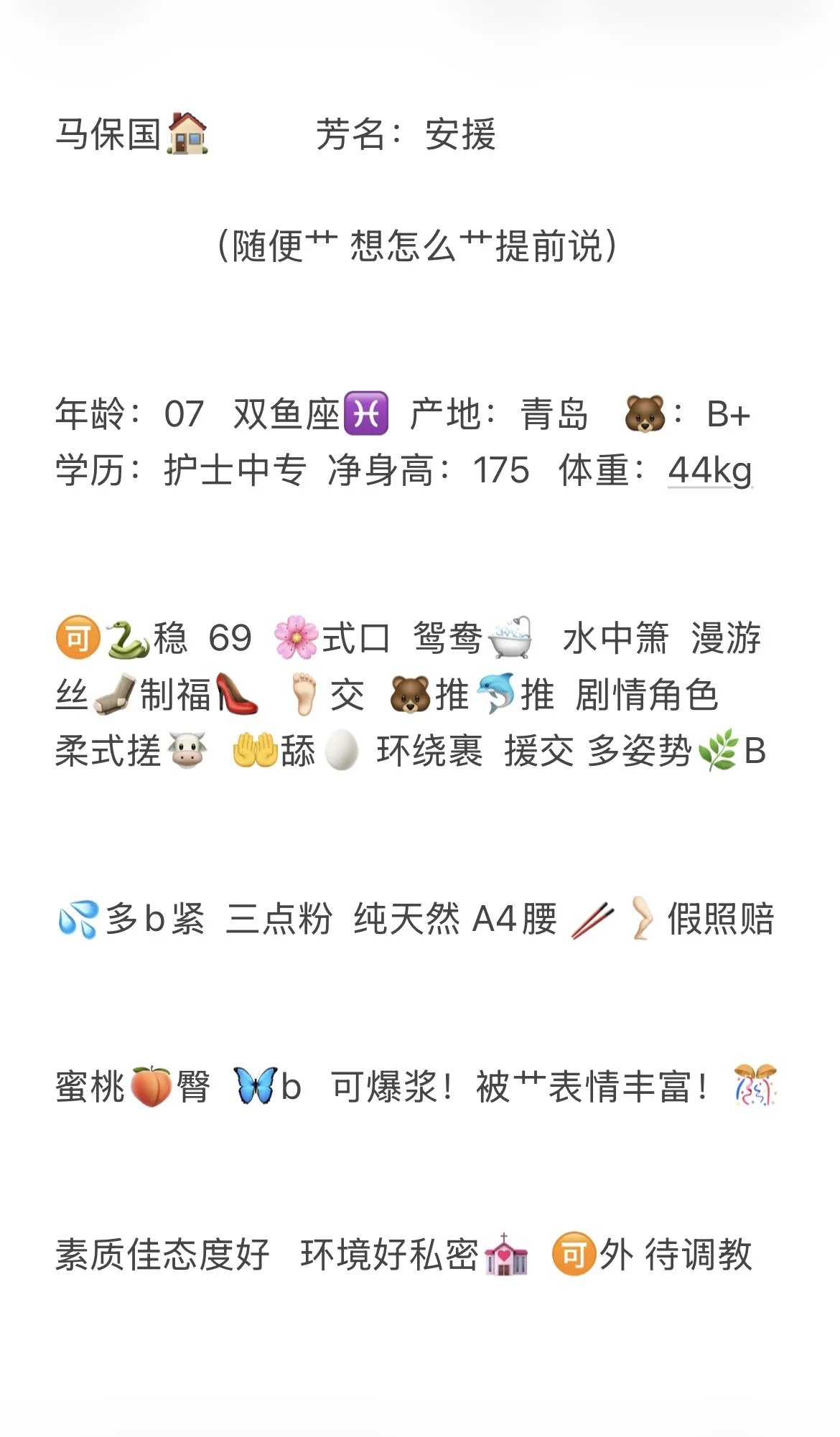 175 安援 Gallery 2