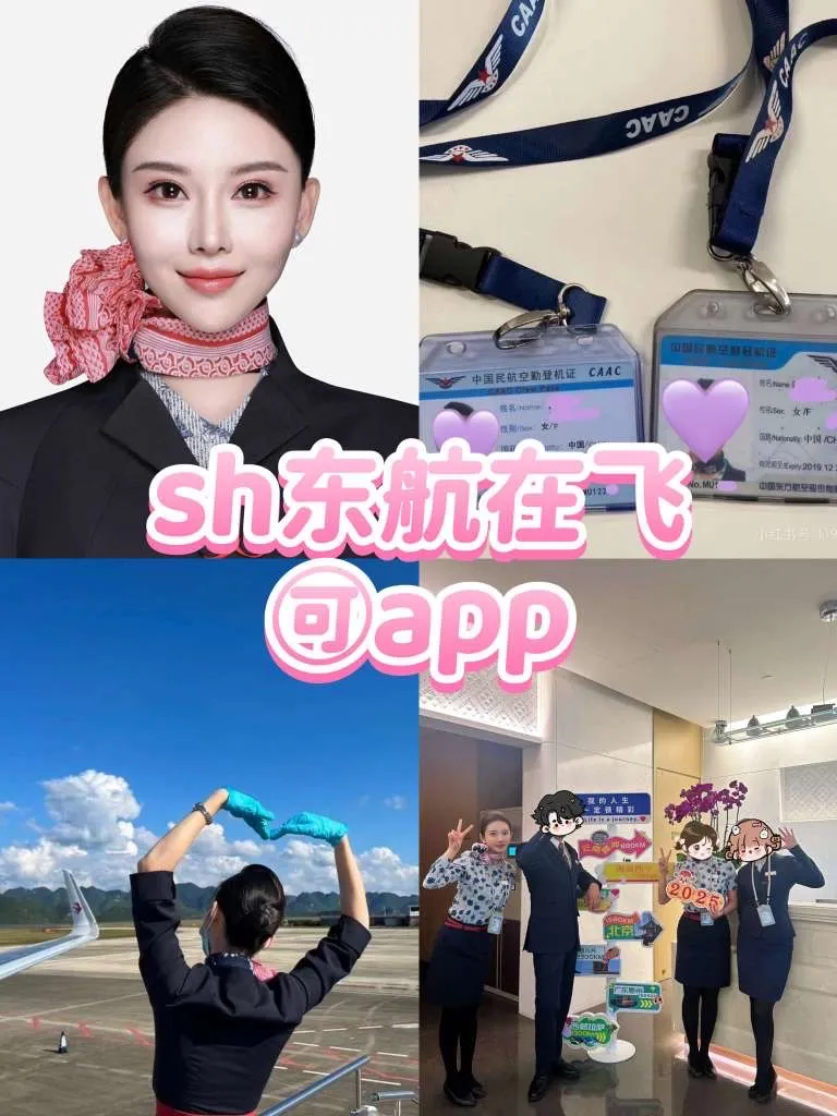 上海空姐 Gallery 1