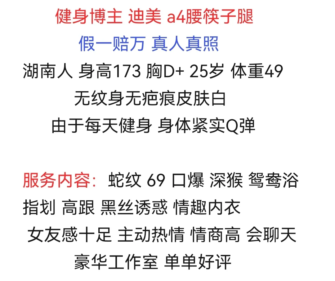 迪美（假一赔万）高端健身博主 Gallery 6