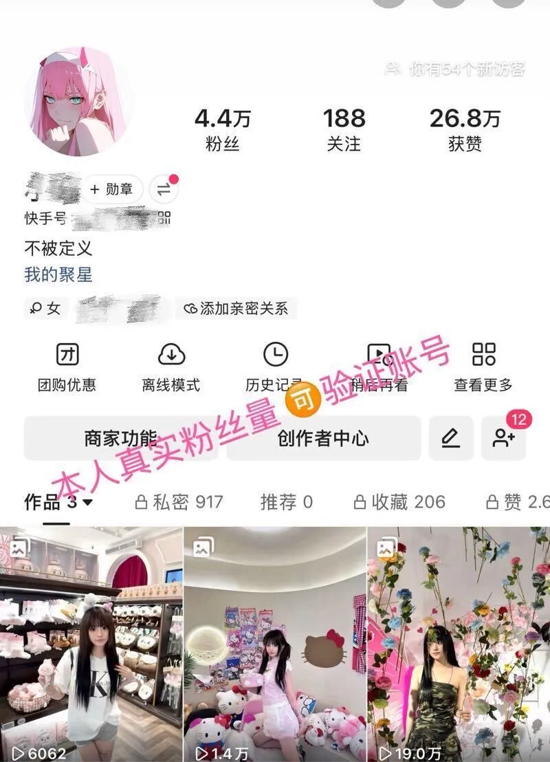 极品网红白虎原相机无美颜 Gallery 3