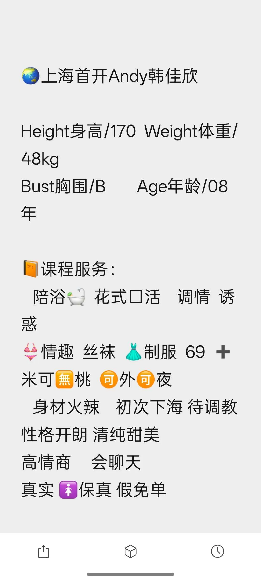 闵行新人第一天首开韩佳欣 Gallery 1