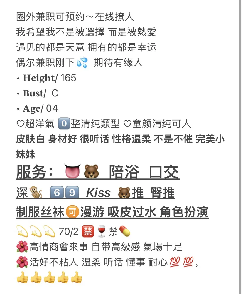 静安 白月光 妩媚迷人 气质御姐 Gallery 2