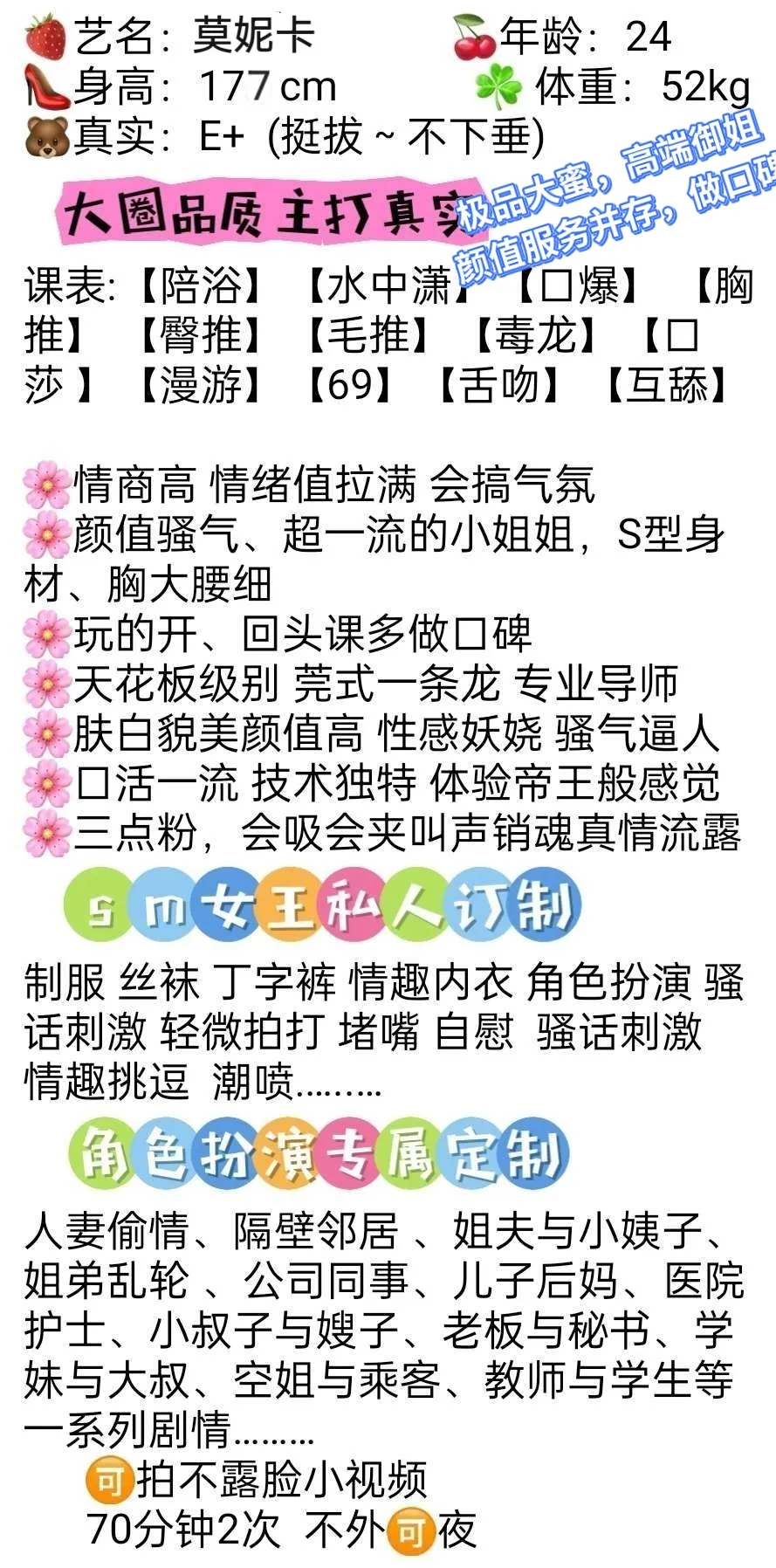 莫妮卡 极品御姐 大圈品质 Gallery 2