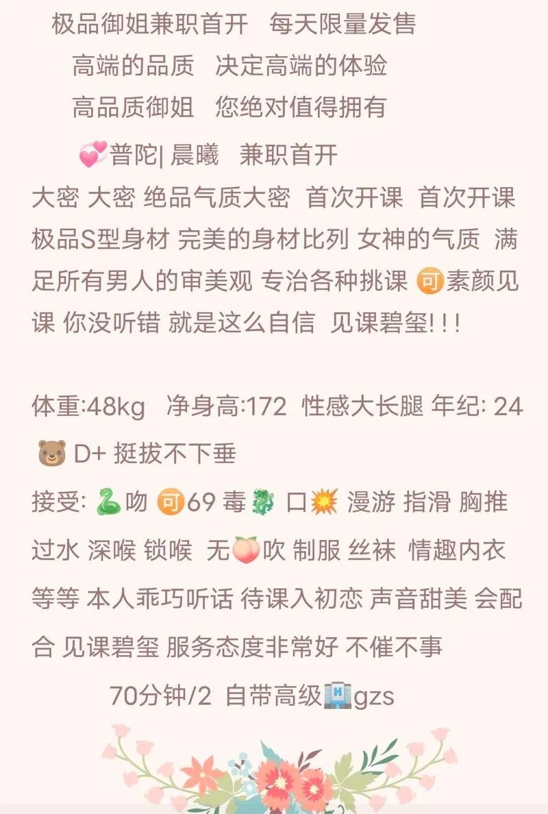 普坨 晨曦极品御姐 Gallery 1