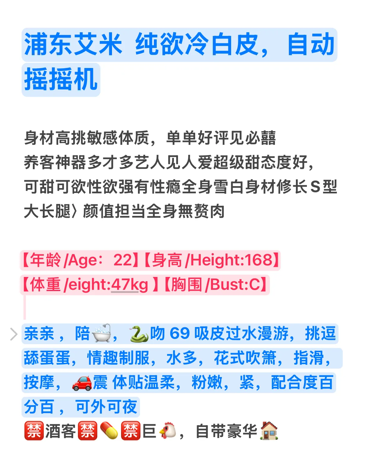 浦东艾米  纯欲冷白皮，自动摇摇机 Gallery 2