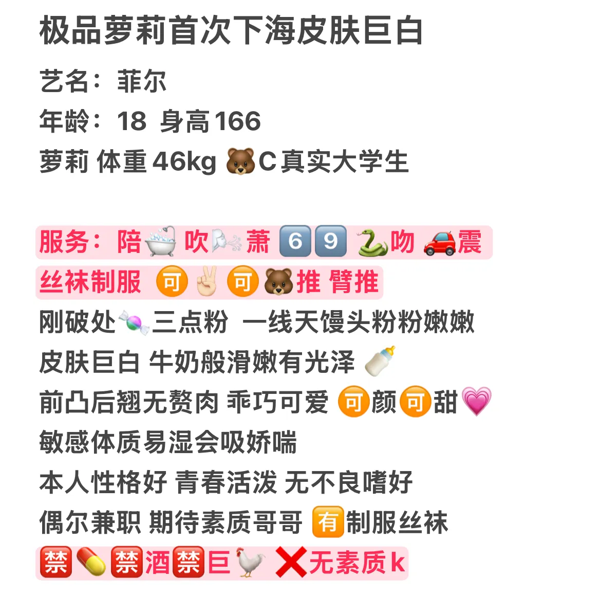 菲尔极品萝莉首次下海皮肤巨白 Gallery 2