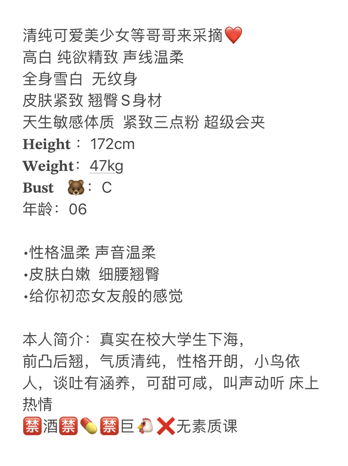 夏荷 甜美可爱床上反差婊 Gallery 1