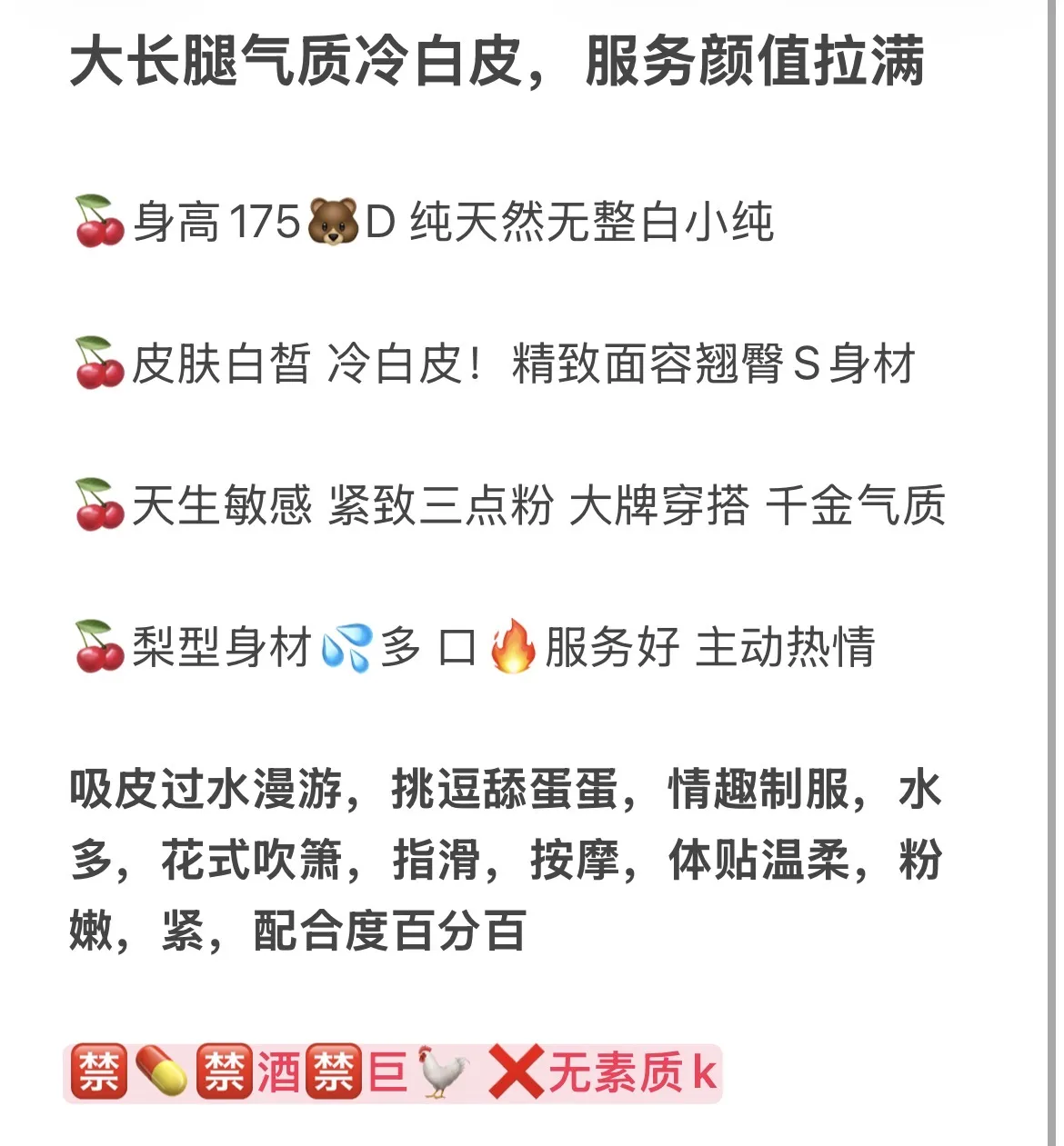 浦东 披萨 气质大长腿白小纯 Gallery 1