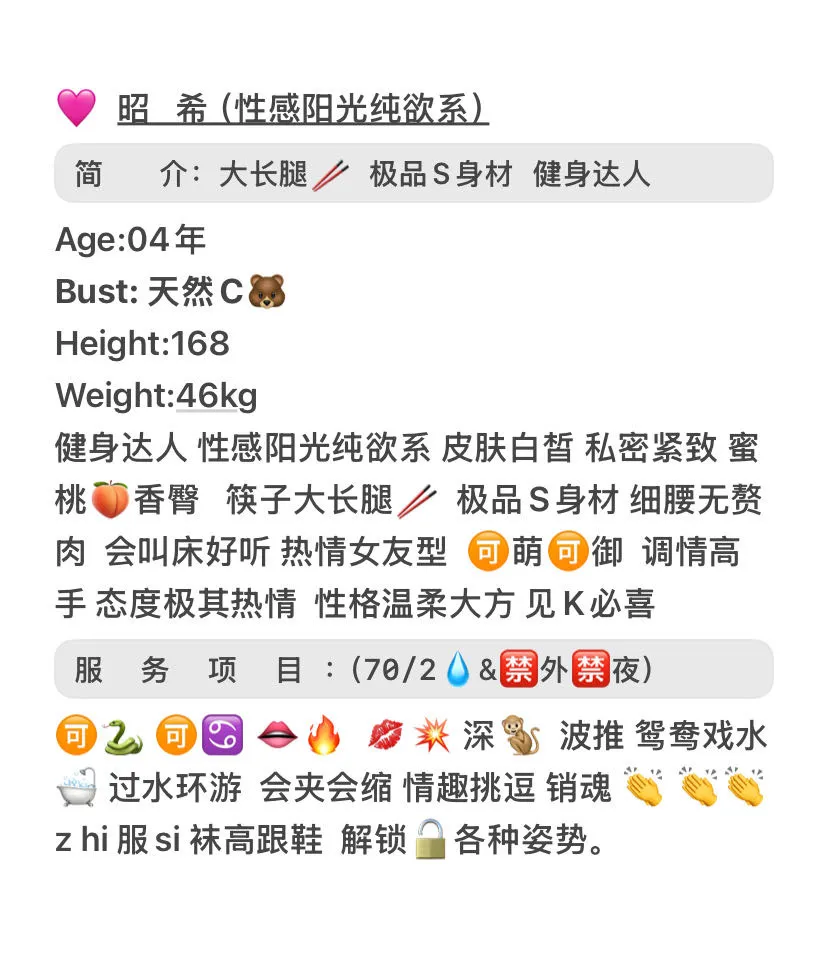 徐汇昭希 04 健身达人 Gallery 1