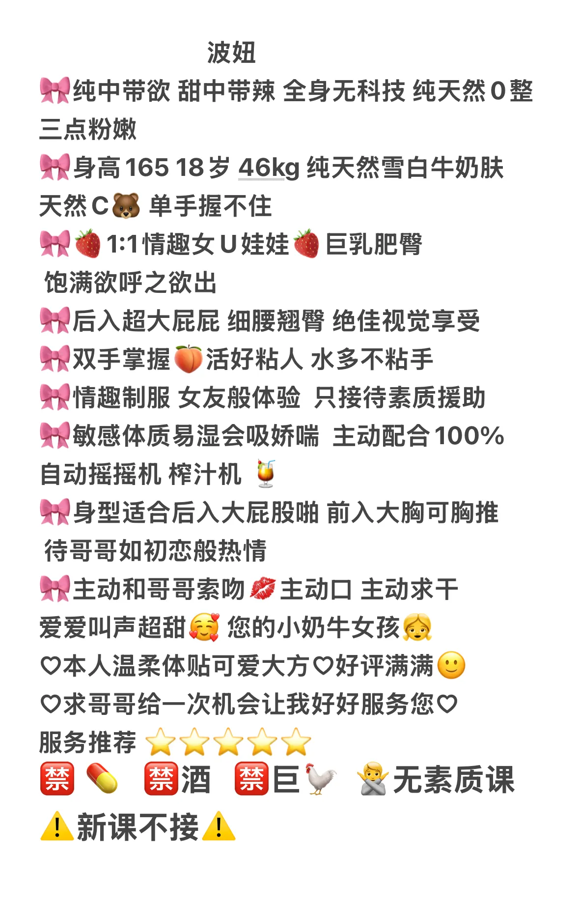 波妞 乖巧听话会配合，身轻腰软易推倒 Gallery 1