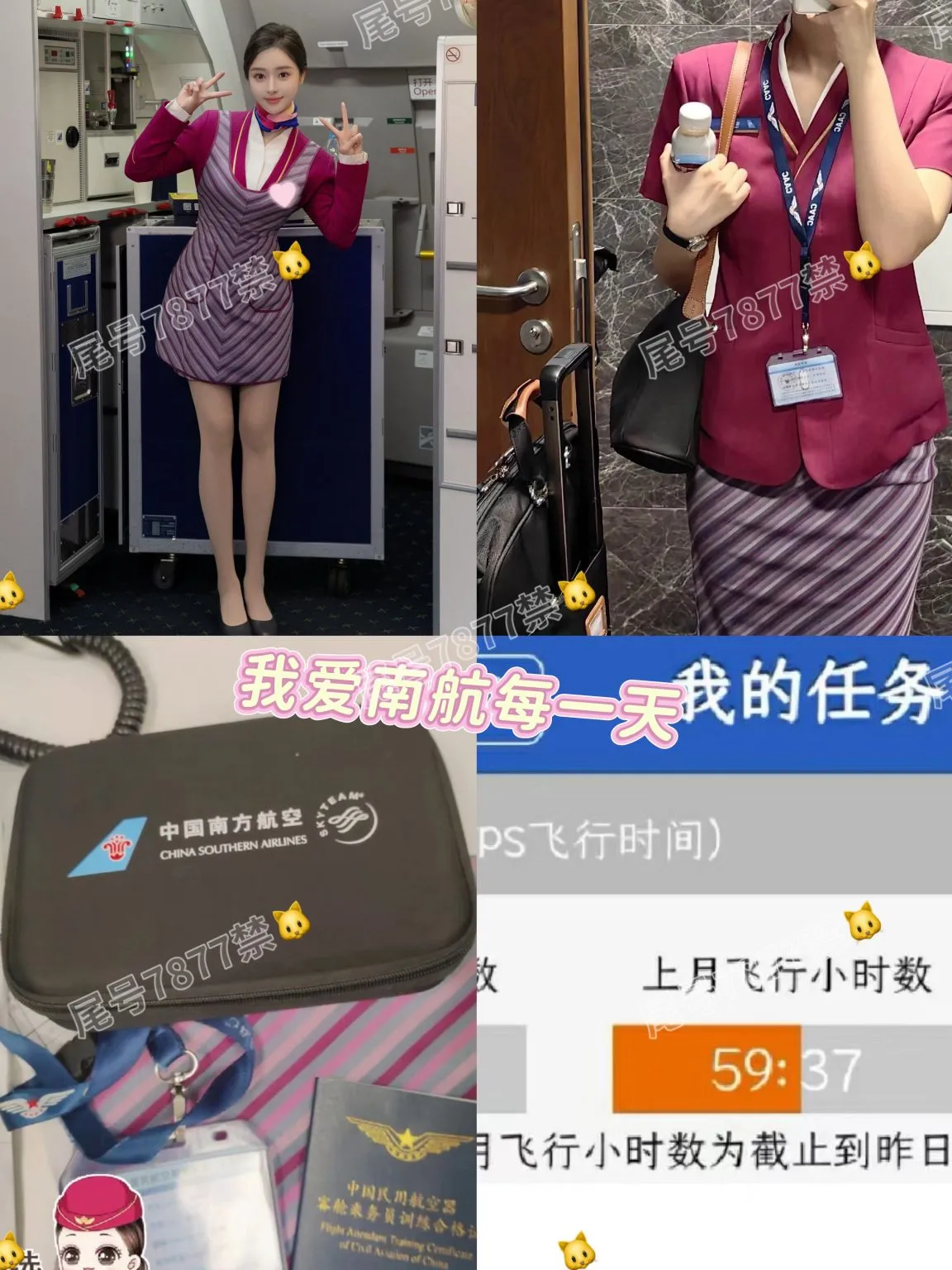 Y2375-浦东空姐 浦东南航空姐 Gallery 3