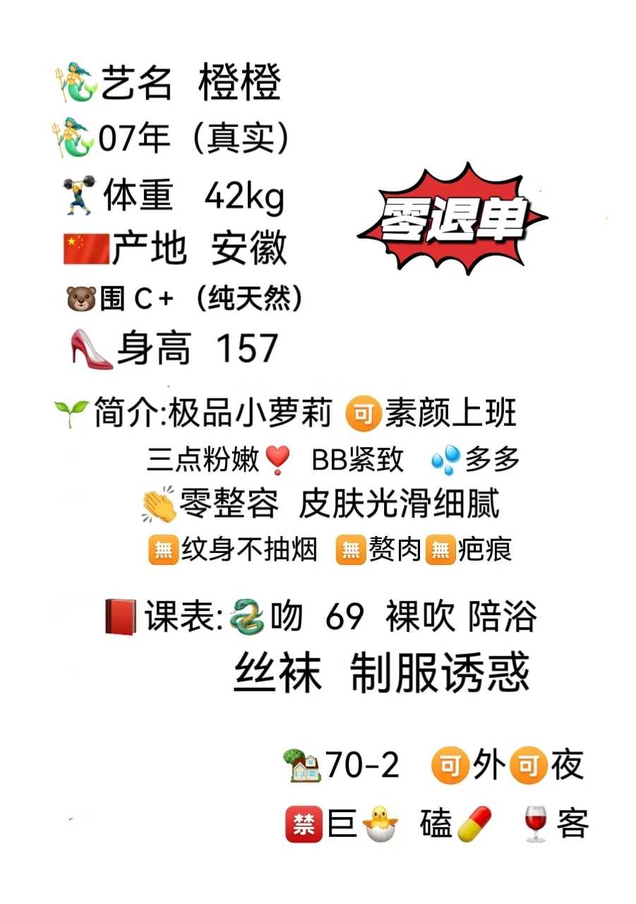 七宝橙橙  极品小萝莉 Gallery 4