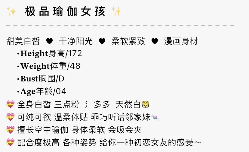 4509A-172 静安白虎极品瑜伽达人 Gallery 6