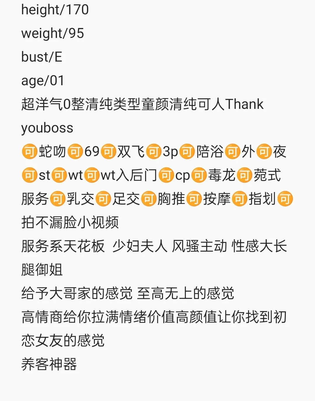 浦东极品全能气质少妇汐儿 Gallery 2
