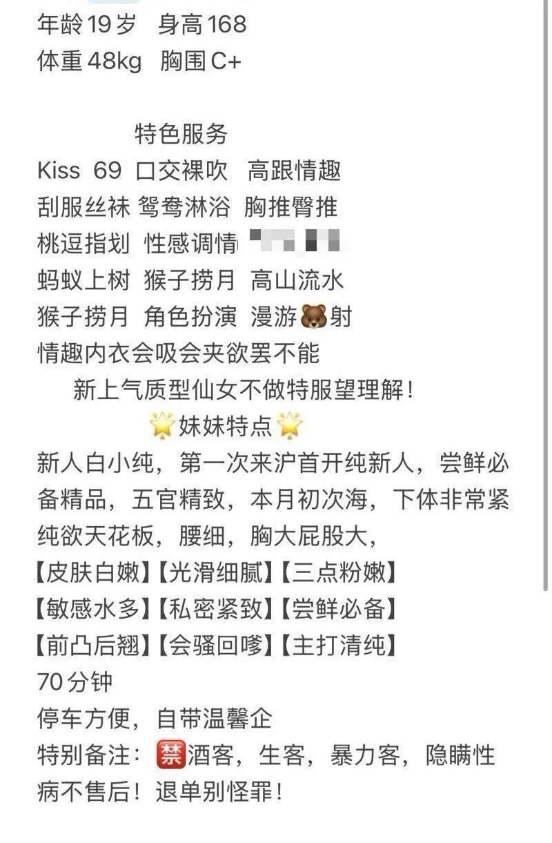 浦东敏敏 三点粉嫩 沪上嫩妹白皙皮肤 Gallery 1