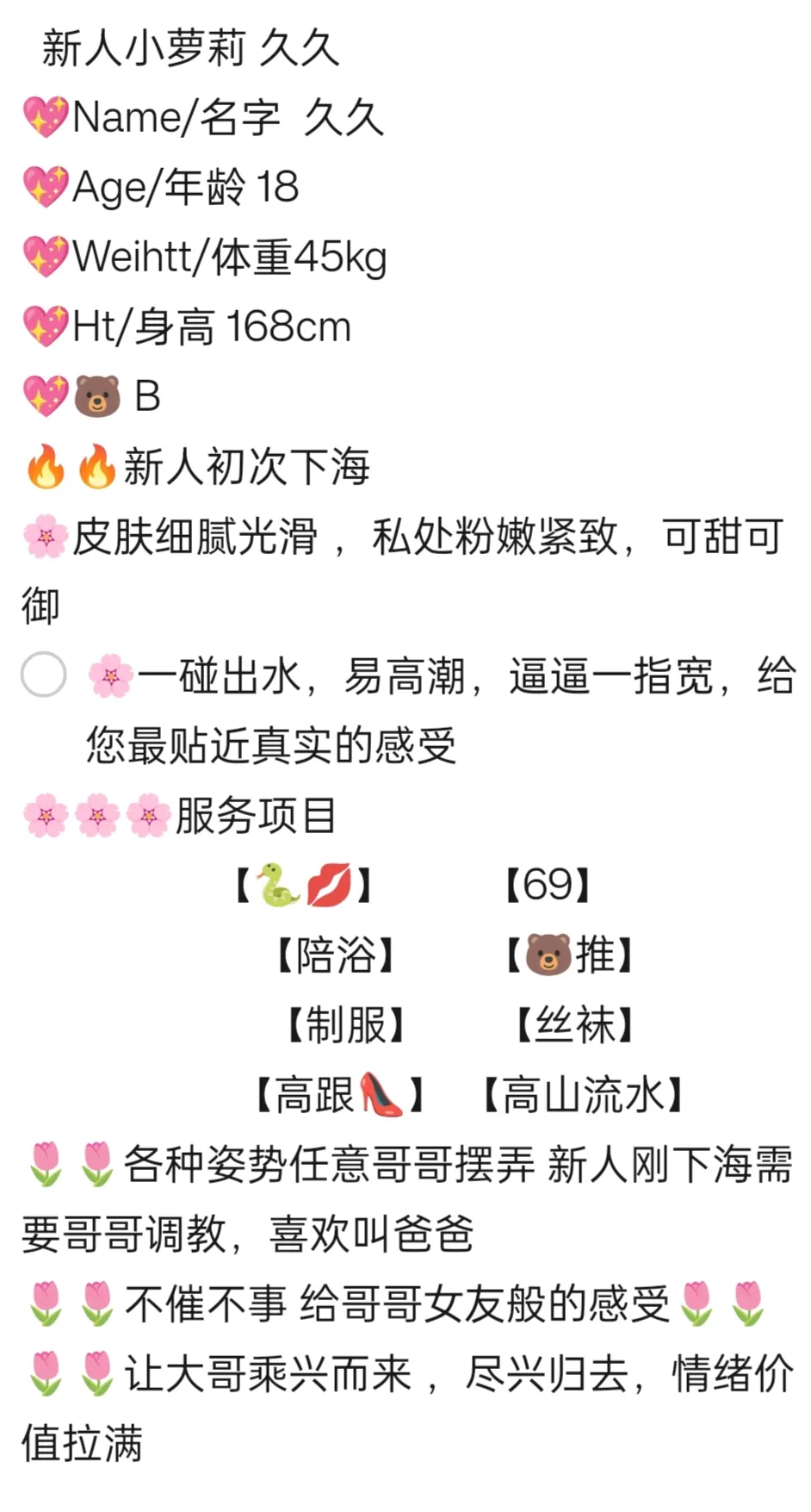 普陀久久 新下海，极品白小纯 Gallery 2