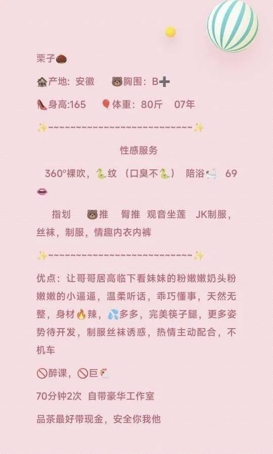 三林栗子🌰超瘦骨感筷子腿，新年祝大哥发财 Gallery 1