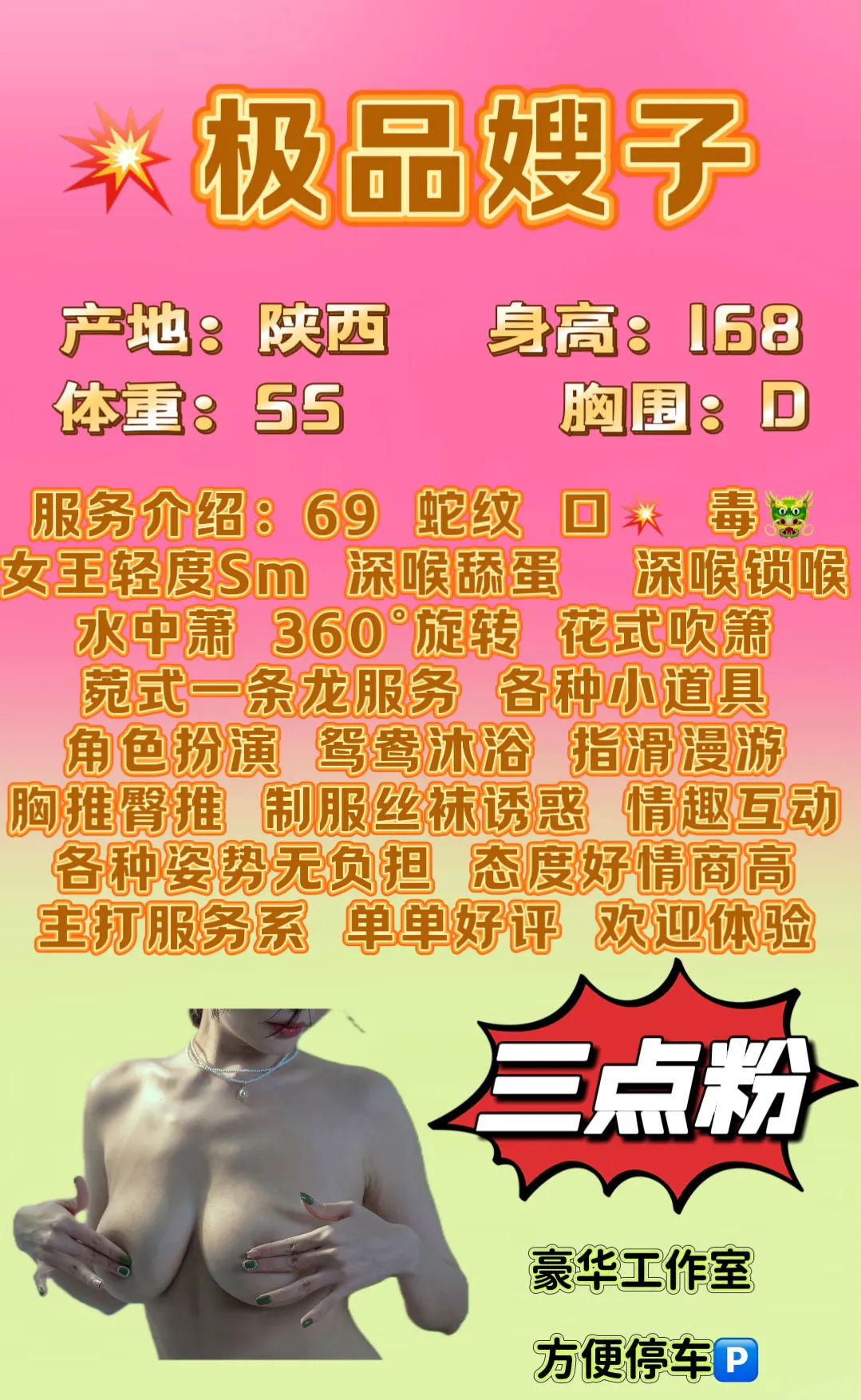 浦东巨骚极品嫂子 导师sm 欧美身材 Gallery 1