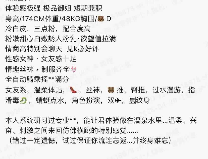 Y4384-174 浦东极品御姐大蜜少妇 갤러리 1