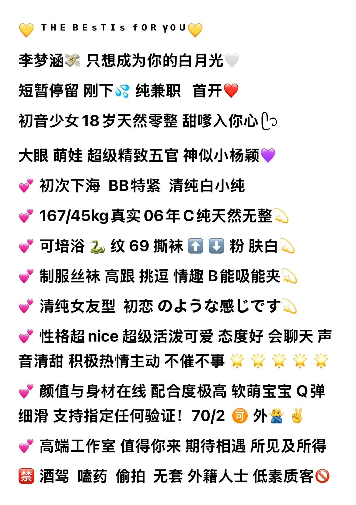 李梦涵06年 神似小杨颖 刚下海💦 短期兼职 Gallery 2