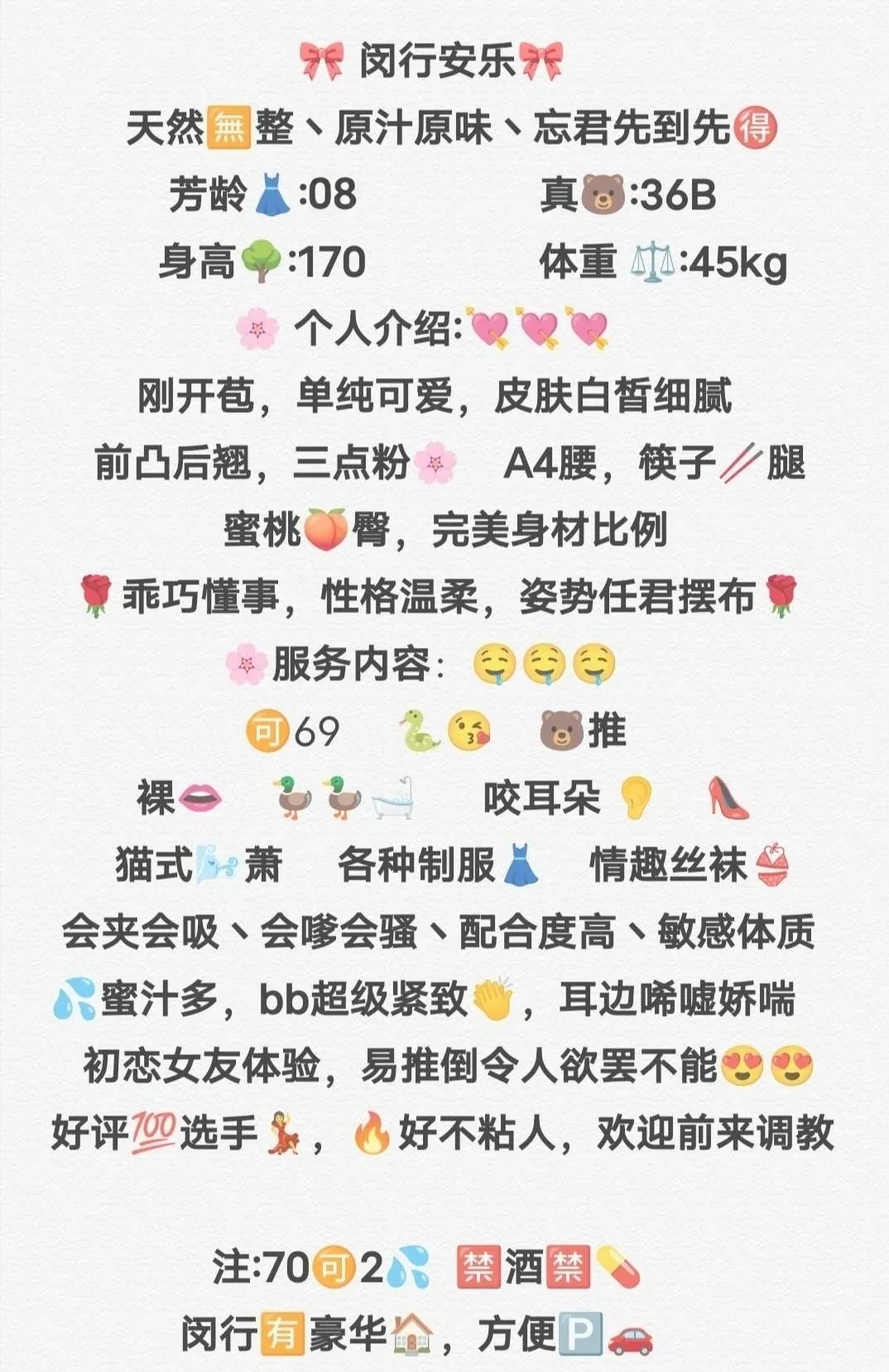 闵行08安乐白小纯 Gallery 2