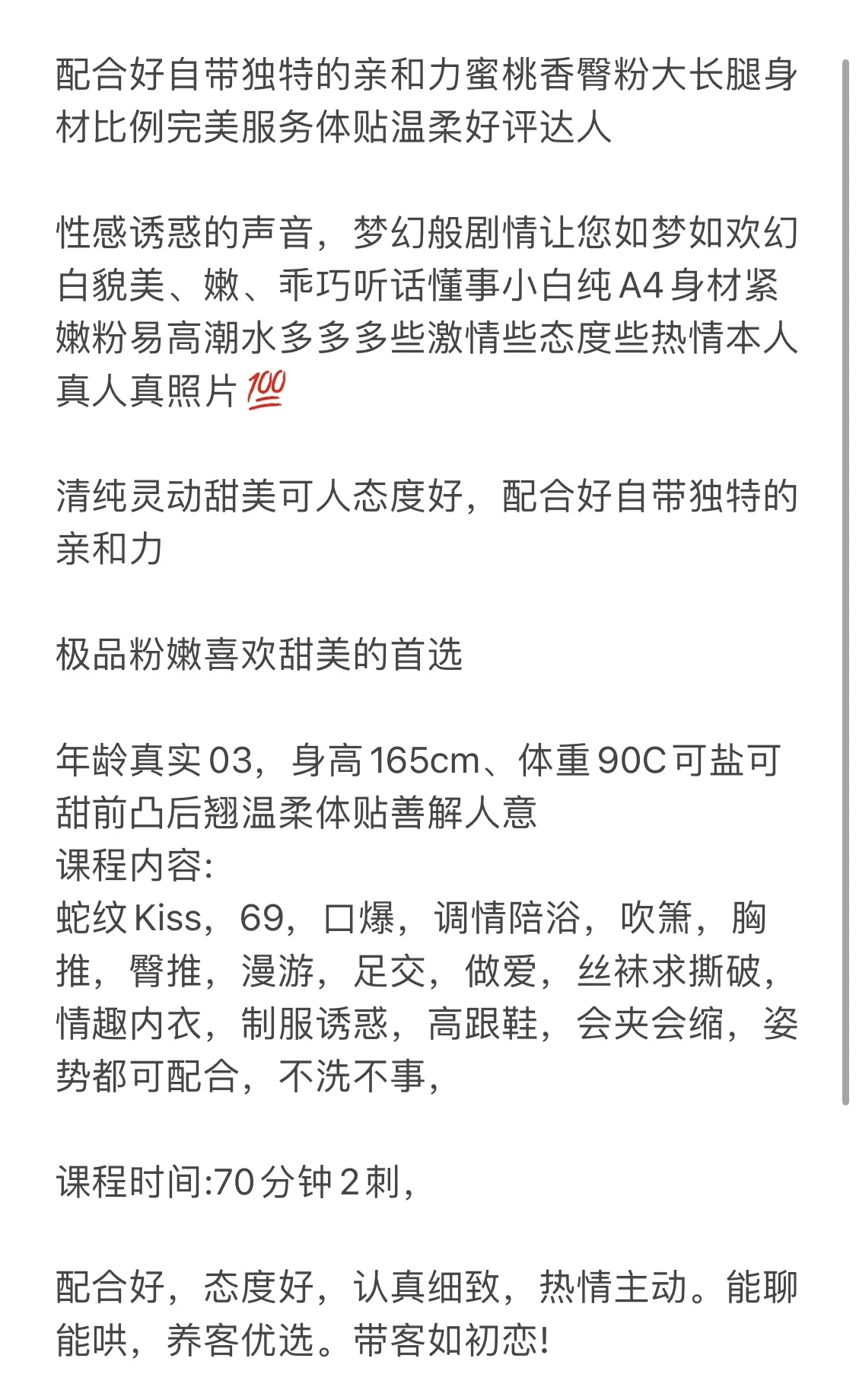 坏蛋🦹闵行 雪儿 Gallery 2