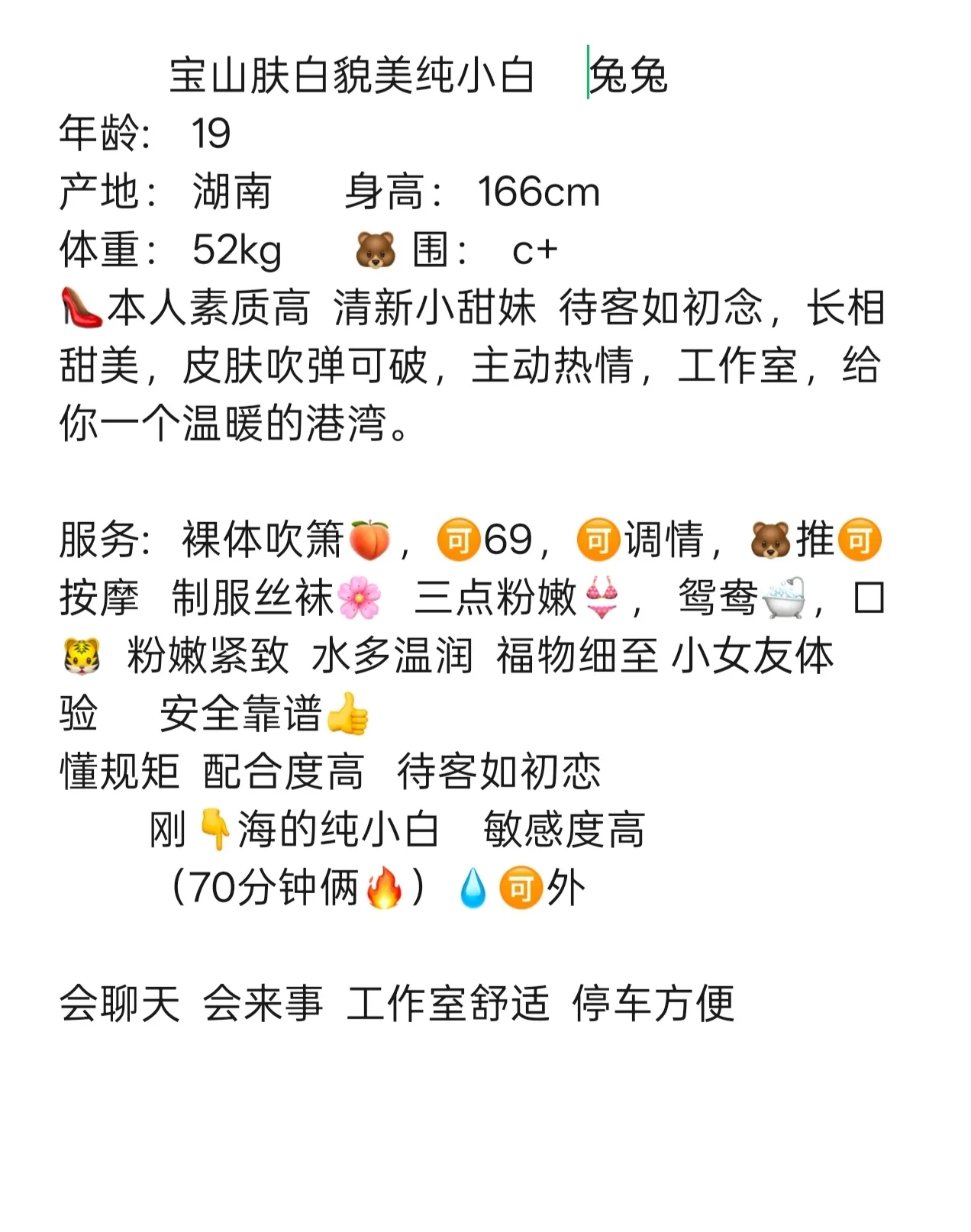 宝山小白纯  兔兔 Gallery 1