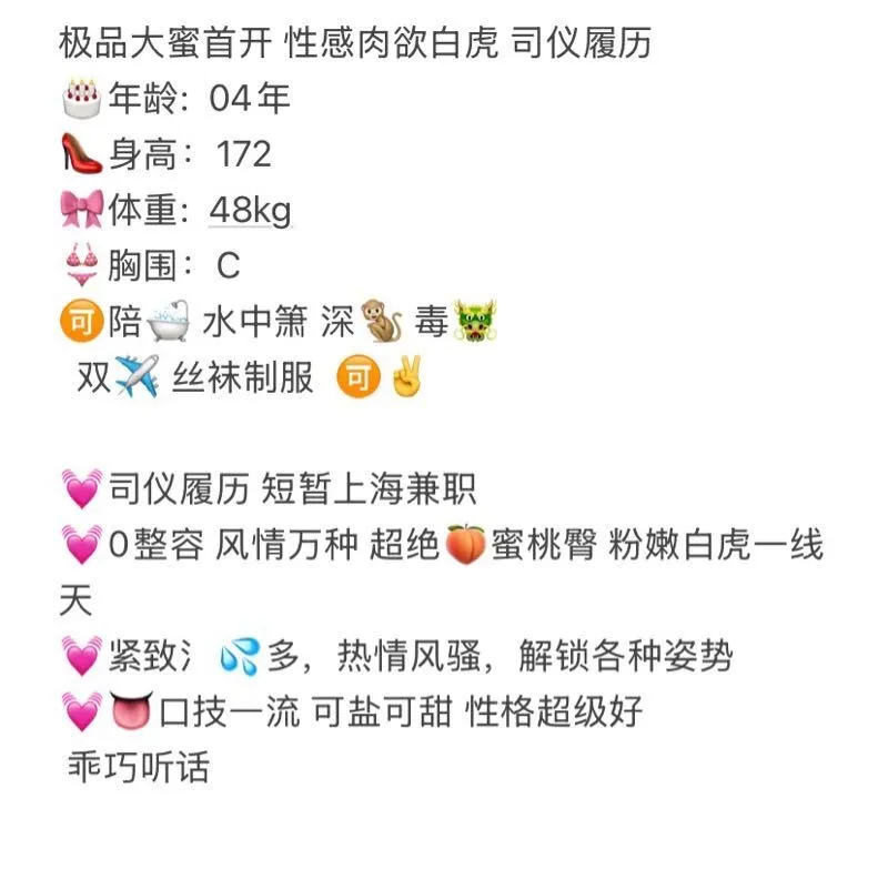 极品司仪兼职 大美 白虎一线天 Gallery 1