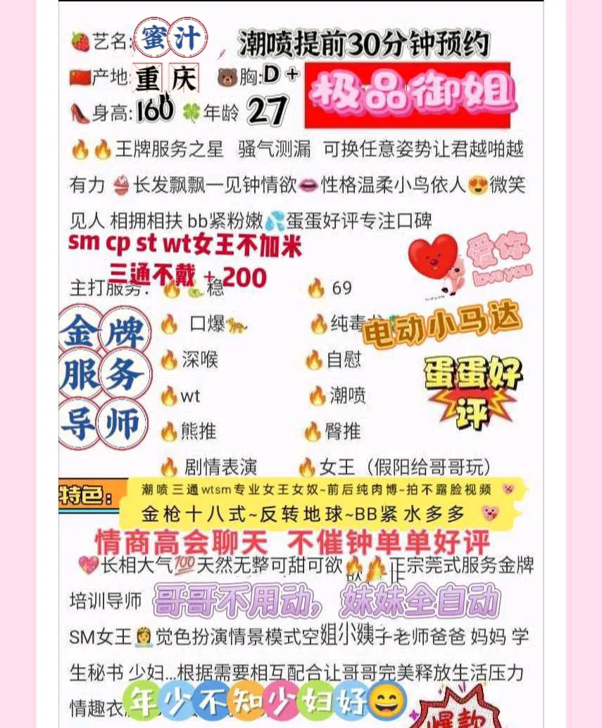 浦东全能双飞姐妹花蜜汁 蜜语 Gallery 4