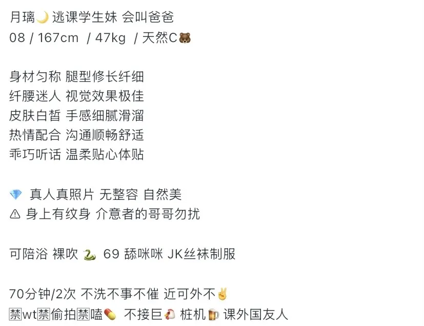 静安月璃 08逃课学生妹 三点粉嫩紧致 会叫爸爸 Gallery 1