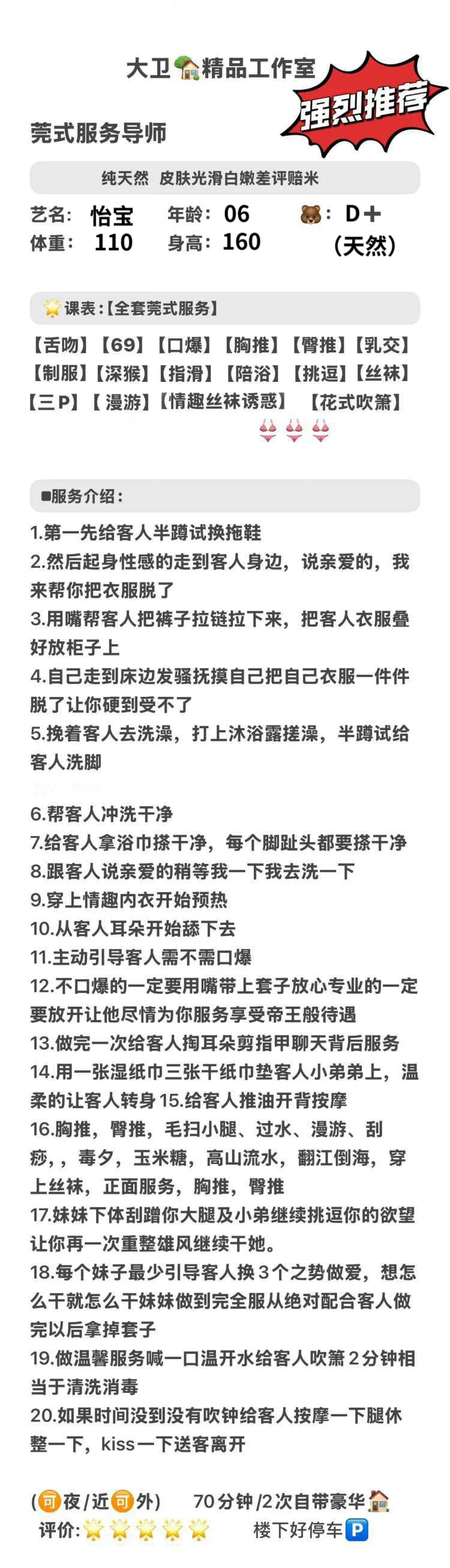 青浦服务嫩妹 怡宝 Gallery 3